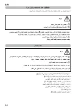 Preview for 36 page of Imetec B7801 Operating Instructions Manual