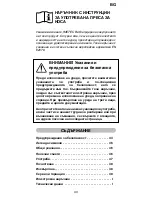 Предварительный просмотр 45 страницы Imetec B8 100 Operating Instructions Manual