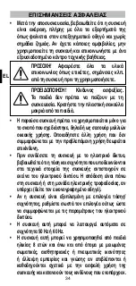 Preview for 36 page of Imetec Belissima My Pro Ceramic P5 3800 Instructions For Use Manual