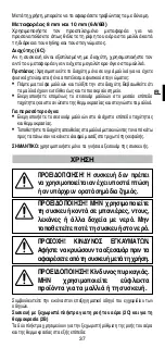 Preview for 39 page of Imetec Belissima My Pro Ceramic P5 3800 Instructions For Use Manual