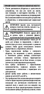 Preview for 76 page of Imetec Belissima My Pro Ceramic P5 3800 Instructions For Use Manual