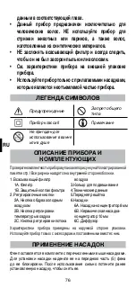 Preview for 78 page of Imetec Belissima My Pro Ceramic P5 3800 Instructions For Use Manual