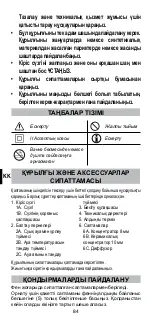 Preview for 86 page of Imetec Belissima My Pro Ceramic P5 3800 Instructions For Use Manual