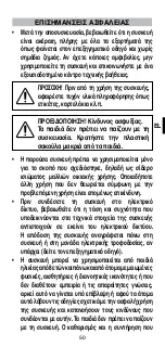 Preview for 53 page of Imetec Bellissima 11642 My Pro Straight and Waves Instructions For Use Manual