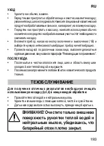 Предварительный просмотр 195 страницы Imetec BELLISSIMA  Face Cleansing Cleanse&Massage Operating Instructions Manual