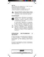 Preview for 57 page of Imetec Bellissima Professional G10 Operating Instructions Manual