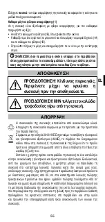 Preview for 57 page of Imetec Creativity 4 You S0701 Instructions For Use Manual