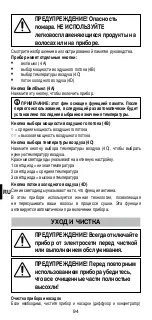 Preview for 96 page of Imetec Creativity 4 You S0701 Instructions For Use Manual