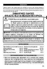 Preview for 35 page of Imetec E0802 Operating Instructions Manual