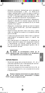 Preview for 37 page of Imetec E8101 Instructions For Use Manual