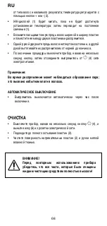 Preview for 71 page of Imetec E8601 Instructions For Use Manual