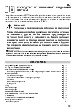 Предварительный просмотр 57 страницы Imetec E9801 Operating Instructions Manual