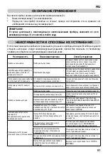 Предварительный просмотр 63 страницы Imetec E9801 Operating Instructions Manual