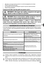 Preview for 65 page of Imetec F2010 Operating Instructions Manual