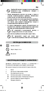 Preview for 71 page of Imetec F8403 Operating Instructions Manual