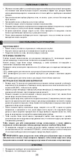 Предварительный просмотр 38 страницы Imetec G0801 Operating Instructions Manual