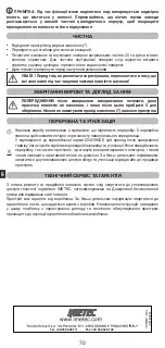 Предварительный просмотр 72 страницы Imetec G0801 Operating Instructions Manual