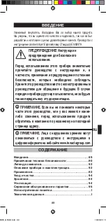 Preview for 91 page of Imetec G5602 Instructions For Use Manual