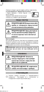 Preview for 96 page of Imetec G5602 Instructions For Use Manual