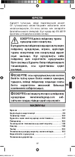 Preview for 99 page of Imetec G5602 Instructions For Use Manual