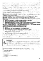 Предварительный просмотр 32 страницы Imetec G9901 Instructions For Use Manual