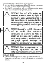 Preview for 104 page of Imetec GK608 Operating Instructions Manual