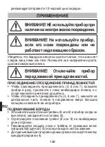 Preview for 162 page of Imetec GK608 Operating Instructions Manual