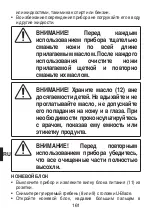 Preview for 164 page of Imetec GK608 Operating Instructions Manual