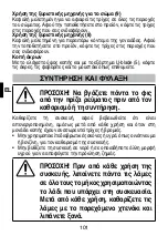 Preview for 104 page of Imetec GK808 Operating Instructions Manual