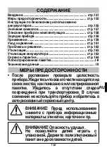 Preview for 155 page of Imetec GK808 Operating Instructions Manual