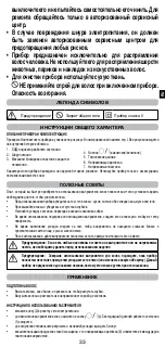 Preview for 35 page of Imetec H1802 Operating Instructions Manual