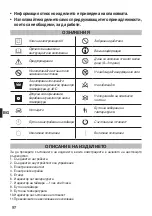 Предварительный просмотр 97 страницы Imetec H5605 Manual