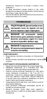 Предварительный просмотр 95 страницы Imetec H6503 Instructions For Use Manual