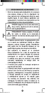 Предварительный просмотр 52 страницы Imetec I1402 Instructions For Use Manual