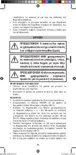 Предварительный просмотр 55 страницы Imetec I1402 Instructions For Use Manual