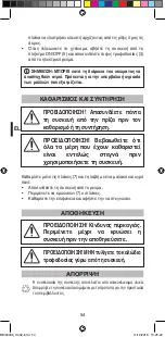 Предварительный просмотр 56 страницы Imetec I1402 Instructions For Use Manual