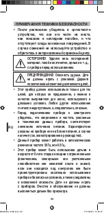 Предварительный просмотр 92 страницы Imetec I1402 Instructions For Use Manual