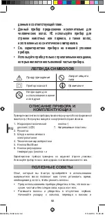 Предварительный просмотр 94 страницы Imetec I1402 Instructions For Use Manual