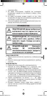 Предварительный просмотр 95 страницы Imetec I1402 Instructions For Use Manual