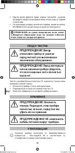 Предварительный просмотр 96 страницы Imetec I1402 Instructions For Use Manual