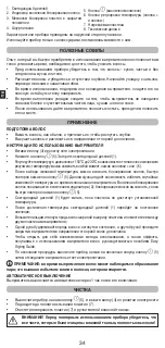 Предварительный просмотр 36 страницы Imetec I5801 Operating Instructions Manual