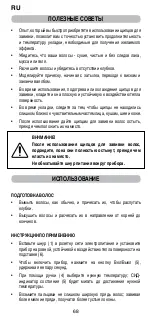 Preview for 70 page of Imetec I6801 Operating Instructions Manual