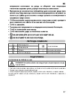 Preview for 59 page of Imetec L1601 Instructions For Use Manual