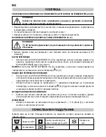 Preview for 60 page of Imetec L1601 Instructions For Use Manual