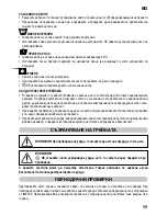 Preview for 61 page of Imetec L1601 Instructions For Use Manual