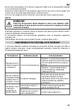 Предварительный просмотр 63 страницы Imetec L6501 Operating Instructions Manual