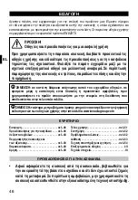 Preview for 48 page of Imetec L6502 Operating Instructions Manual