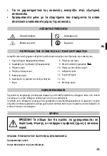 Preview for 51 page of Imetec L6502 Operating Instructions Manual