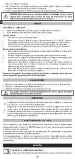 Preview for 18 page of Imetec L7501 Instructionsfor Use