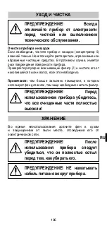 Preview for 107 page of Imetec N0304 Operating Instructions Manual